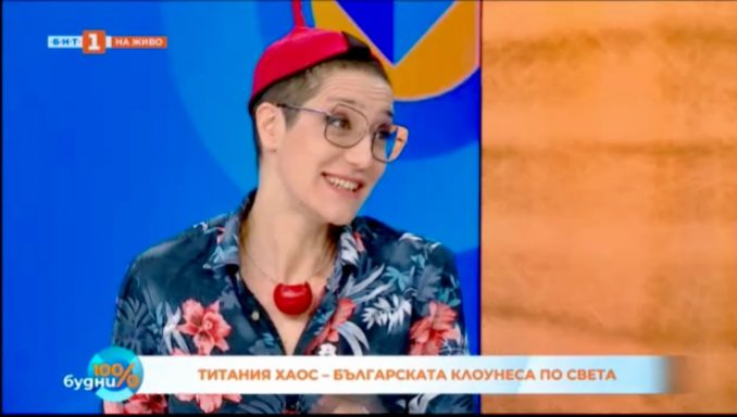 Tatiana Petkova is talking about Titania Chaos and what it takes to be a clown on BNT morning show 100% budni. 